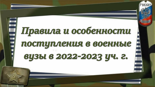 «Выбирай профессию защитника Родины» «Выбирай профессию защитника Родины».