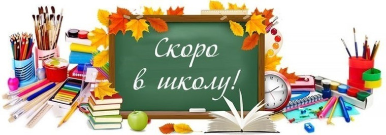Предварительный сбор обучающихся!.
